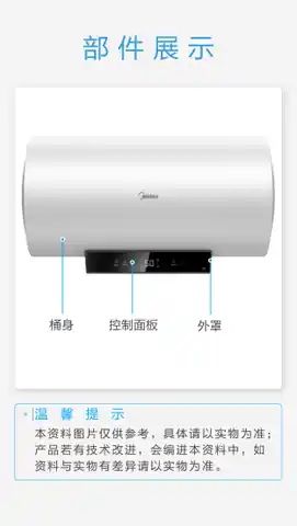 Midea美的 F50-33EG5(HE)电热水器极地白工程专供1